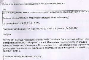 Щодо мера Ужгорода розпочато кримінальне провадження за зловживання владою