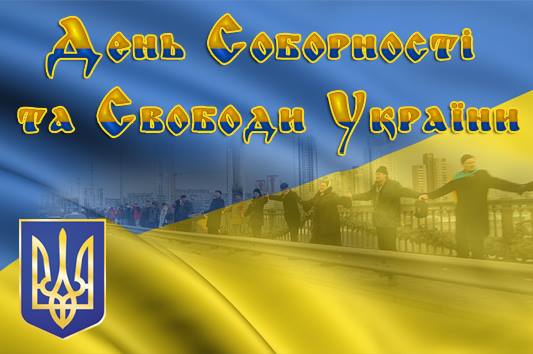 У День Соборності України в Ужгороді реліквії часів Революції Гідності передадуть у місцевий музей