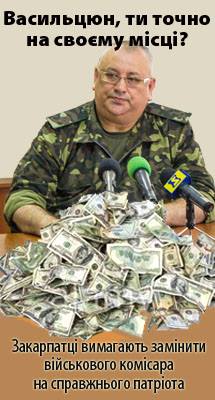 У Закарпатському облвійськкоматі організували «гарячу лінію» з питань мобілізації