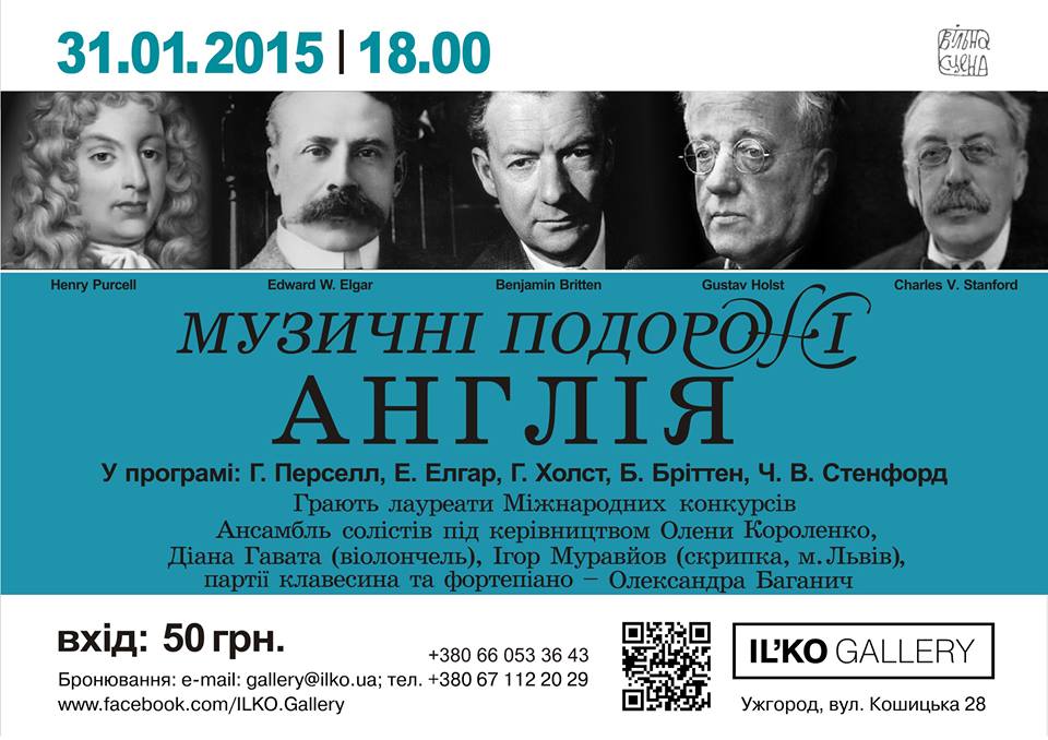 Ужгород вдруге матиме "Музичні подорожі", тепер – "англійські" 