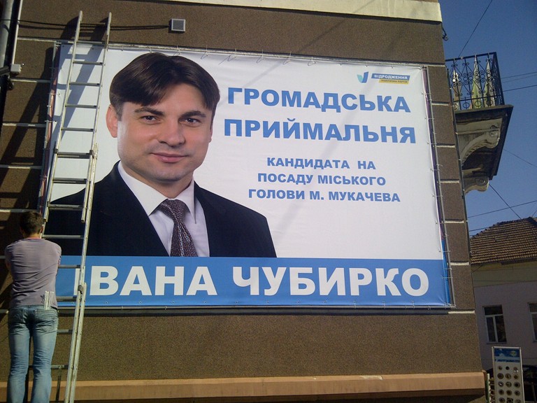 На вулицях Закарпаття продовжують фіксувати білборди кандидатів без вихідних даних (ФОТО)