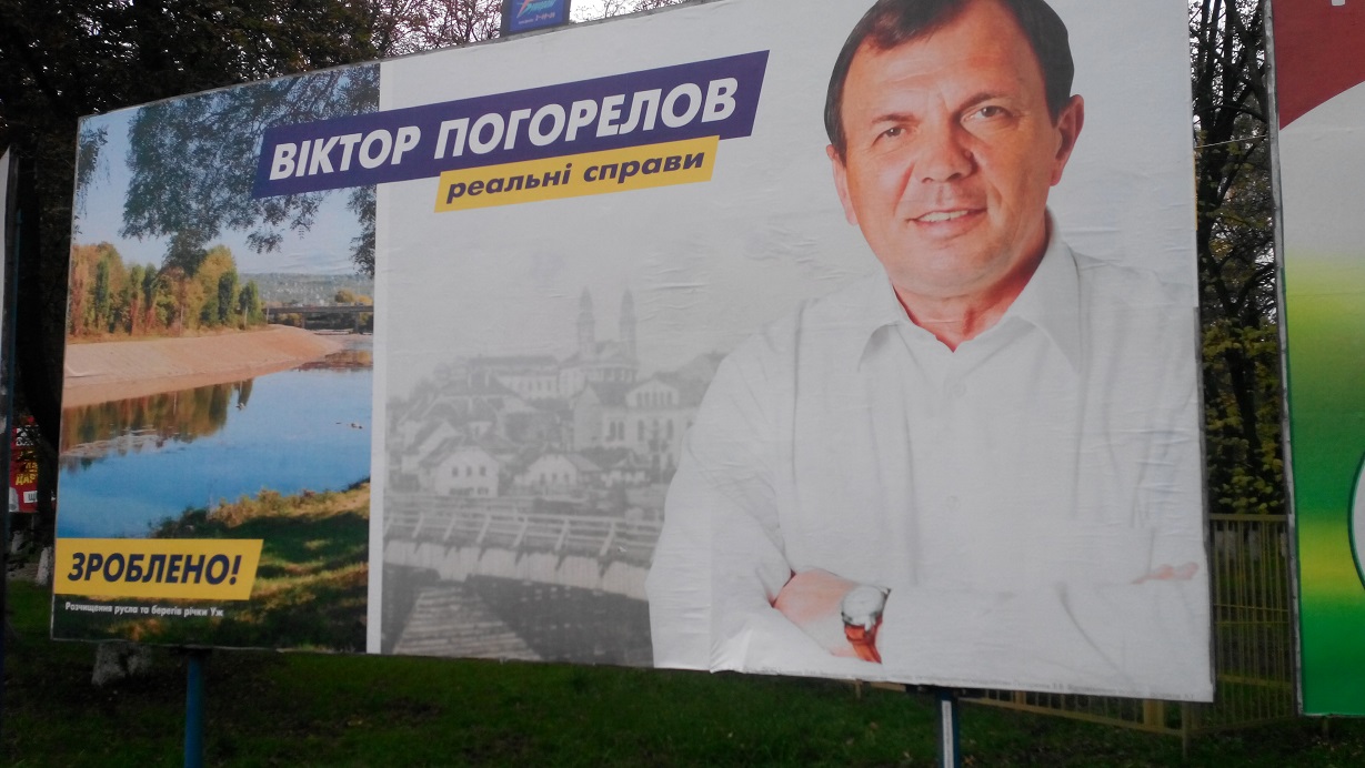 Міський голова Ужгорода Погорелов агітує справами, які зроблені коштом городян (ФОТО)
