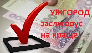 Ужгородців через другий тур із антимайданівцями та "регіоналами" Андріївим і Ратушняком кличуть на віче