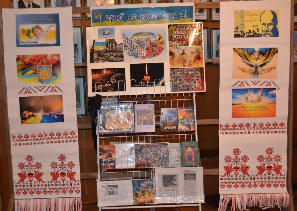 У Тячеві до Дня Гідності та Свободи оформлено книжнову виставку "Герої не вмирають" (ФОТО)