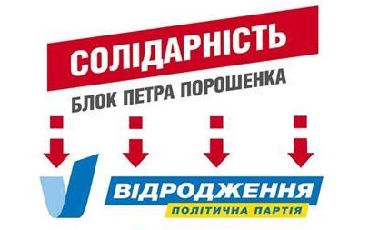 "Ширка" "Відродження", "Опоблоку" та "Солідарності" обрала головою Перечинської райради "відродженця"-ветеринара Михайла Ласкіна