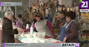 Економісти прогнозують другий етап здорожчання молока на Закарпатті (ВІДЕО)