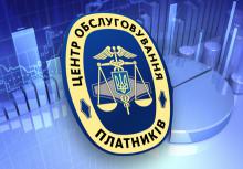 З початку року на Закарпатті у центрах обслуговування платників надано майже 100 тис послуг