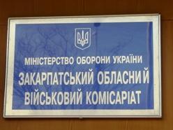 Військові комісаріати Закарпаття запрошують на контрактну службу