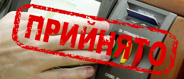 З закарпатських нардепів довгоочікуваний закон про суспільне телебачення підтримали лише троє