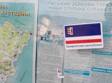 ФОТОФАКТ. На Хустщині з