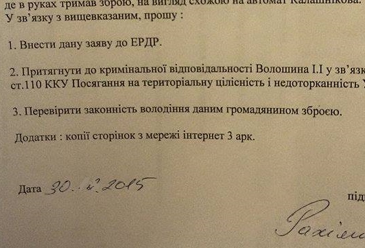 Активіст письмово повідомив СБУ щодо сепаратизму першого заступника міського голови Ужгорода Івана Волошина