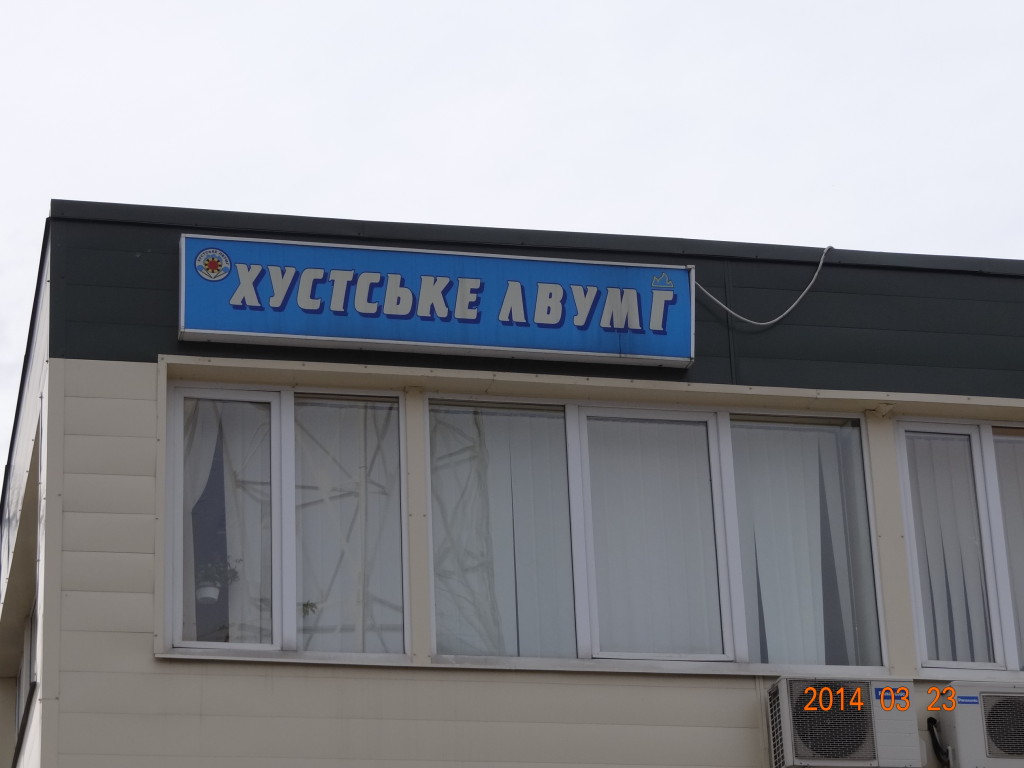 На Закарпатті СБУ під виглядом диверсантів без проблем "замінувала" газокомпресорну станцію "Хуст"