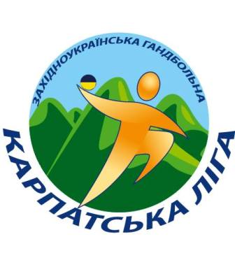Переможцем "Карпатської ліги" з гандболу став берегівський "Медве"