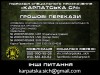 Бійці "Карпатської Січі" потребують допомоги