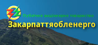 Генпрокуратура звернулась до суду про визнання незаконною приватизації «Закарпаттяобленерго»