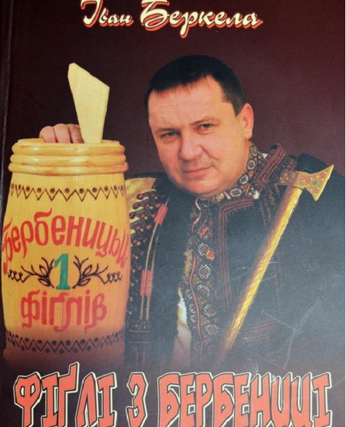 У світ вийшли «Фіглі з бербениці», написані говіркою закарпатських гуцулів