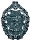 Професор УжНУ став заслуженим діячем науки і техніки України