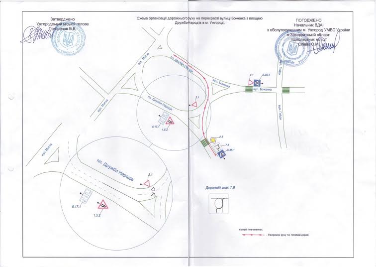 В Ужгороді змінять схему руху транспорту (СХЕМА)