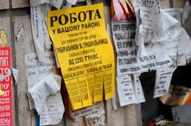 На Мукачівщині із загальної кількості безробітних у квітні майже 70% складали жінки