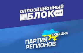 Екс-"регіонал" та колишній "губернатор" Закарпаття керуватиме обласним осередком "Опозиційного блоку"
