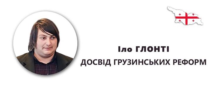 Ужгородці матимуть нагоду поспілкуватися із радником президента Саакашвілі Іло Глонті