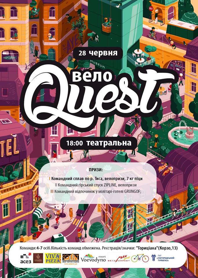 28 червня з Театральної в Ужгороді стартує велоквест від Night Ride