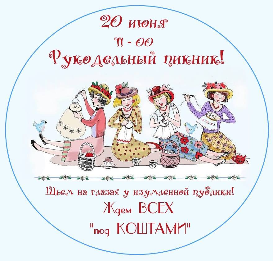 В Ужгороді майстрині з клаптикового шиття просто неба зберуться на "рукодільний пікнік"