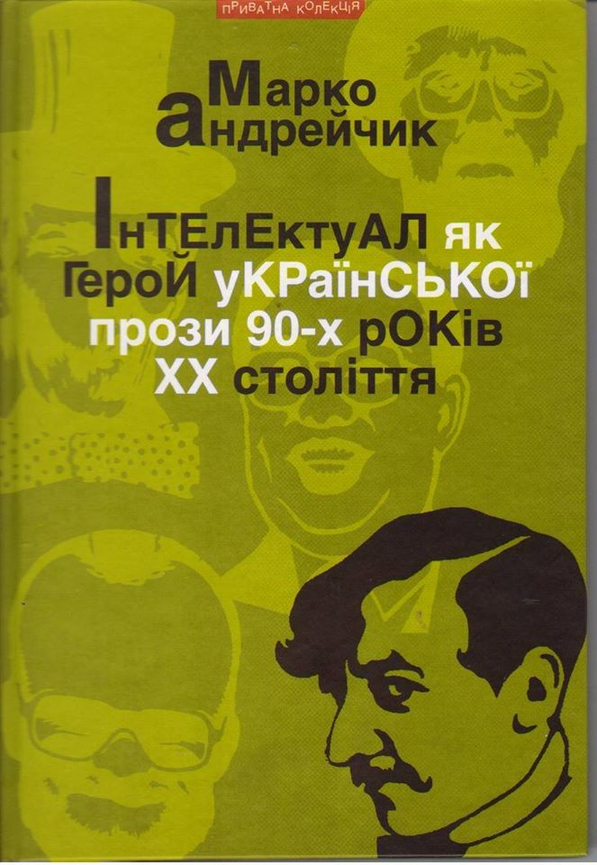 Американський учений українського походження презентує у Мукачеві монографію про українську прозу