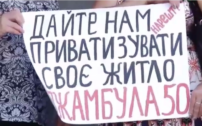 Вищий Господарський Суд втретє переніс засідання у справі гуртожитку ужгородського "Патента"