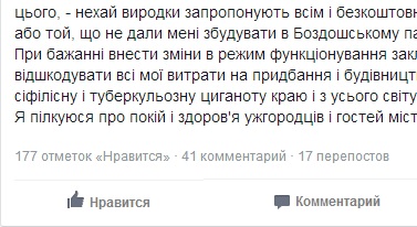 Майкл Щур "постібався" з екс-мера Ужгорода Ратушняка: "Ще 5 років тому був відомий як антисеміт, а зараз і расист. Людина працює над собою" (ВІДЕО)