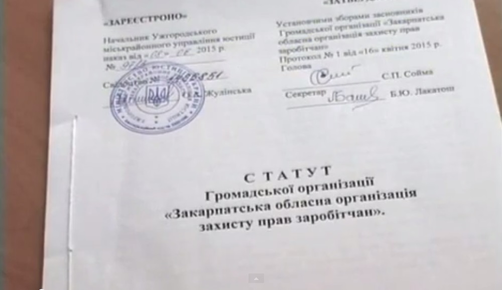 На Закарпатті СБУ застерегла так звану "Обласну організацію захисту прав заробітчан" від вчинення сепаратистських дій
	