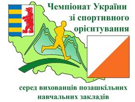 Незабаром на Закарпатті стартують масштабні змагання зі спортивного орієнування