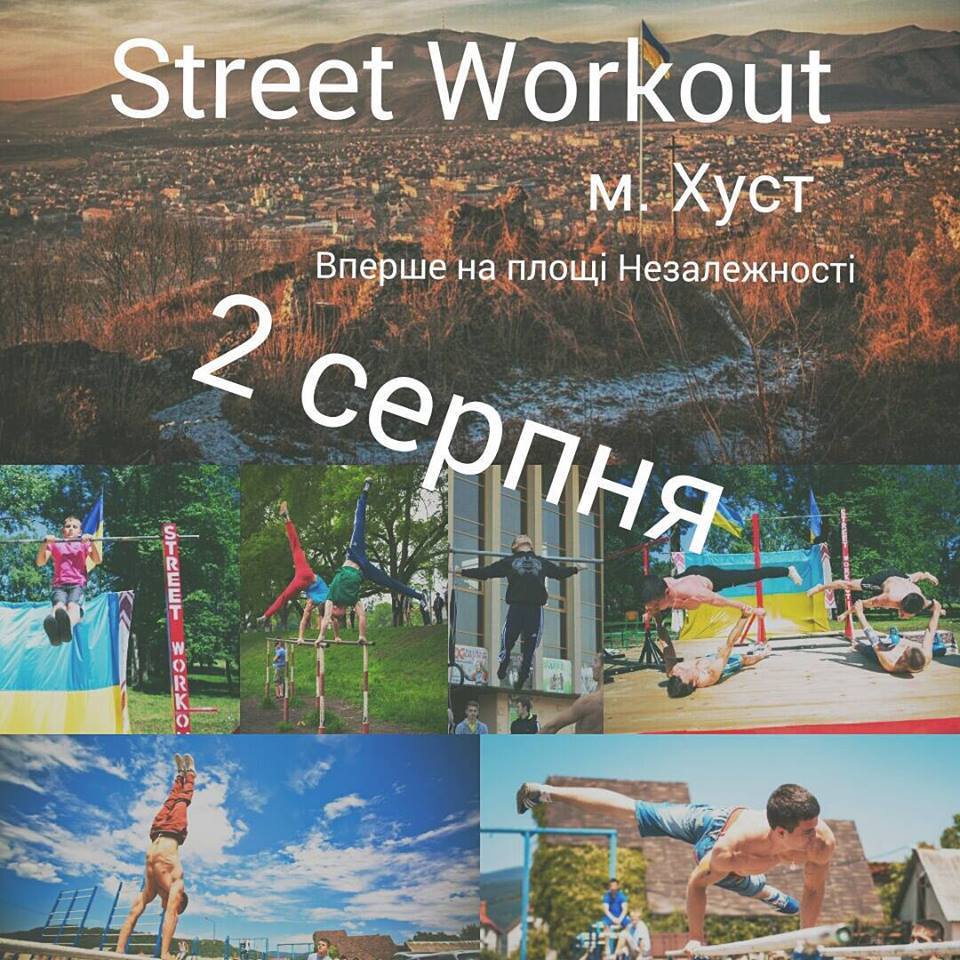 На чемпіонат зі Street workout у Хусті з