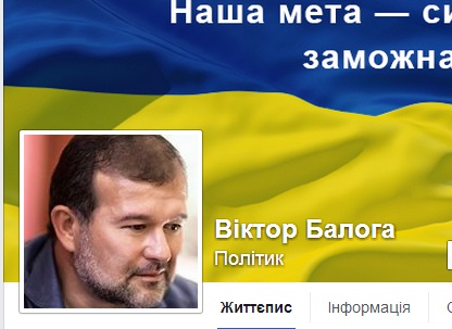 Балога прокоментував медведчуківські вкиди і каже про відповідальність усіх сторін конфлікту