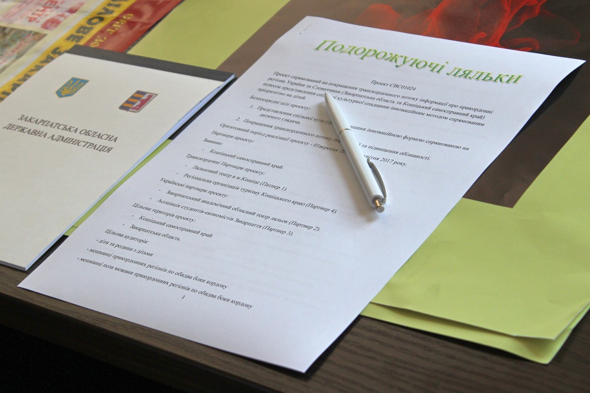З 1 вересня Закарпаття спільно зі словацьким Кошицьким краєм запускають спільний культурний "казковий" проект