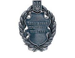 З нагоди Дня Незалежності двом діячам культури Закарпаття присвоєно звання заслужених