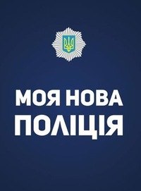 На завершення тижня свої анкети до закарпатської поліції подали вже більше 3 000 претендентів