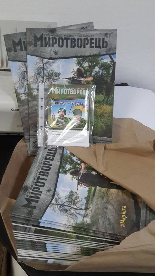 В Ужгороді закликатимуть купити бійцям мілітарний журнал "Миротворець" (ФОТО)