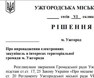 На сайті Ужгородської міськради з