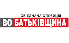 "Батьківщина" наразі не визначилася з кандидатом на мера Ужгорода