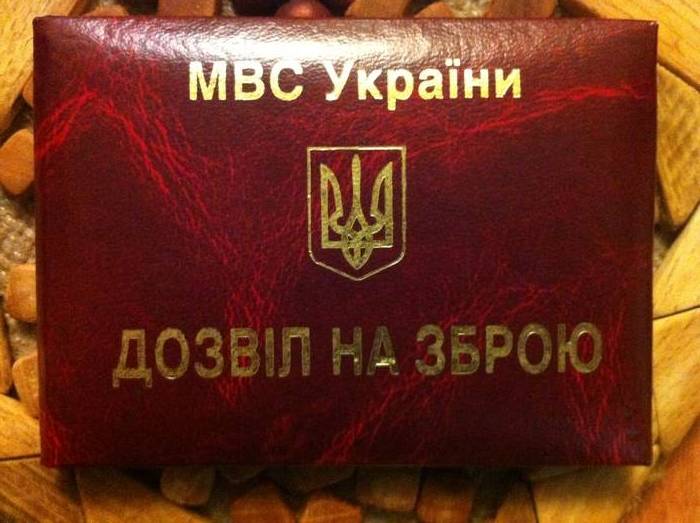 На Тячівщині міліціонери підробили дозволи на рушницю, яку потім власник застосував у "розбірках"