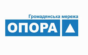 ОПОРА розповіла про специифіку цьогорічної виборчої кампанії 