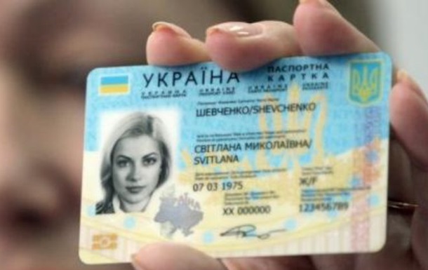 На Закарпаті вже побажали оформити ID-картку 16 заявників