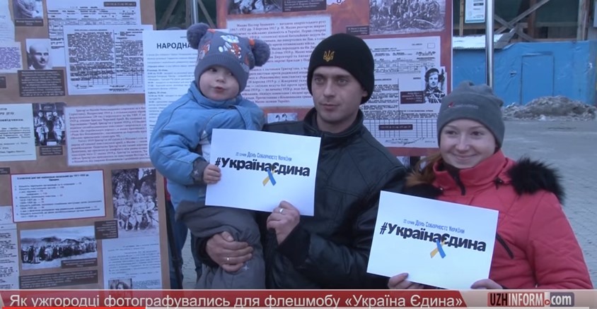 Ужгород до Дня Соборності долучився до "фото-флеш-мобу" "Україна єдина" (ФОТО, ВІДЕО)