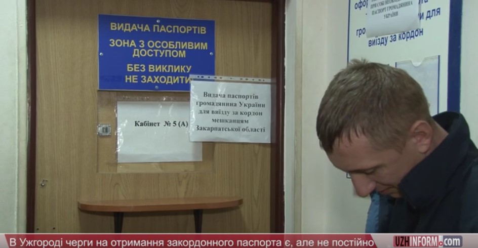 В управлінні міграційної служби на Закарпатті міркують над можливістю створення онлайн-черги (ВІДЕО)