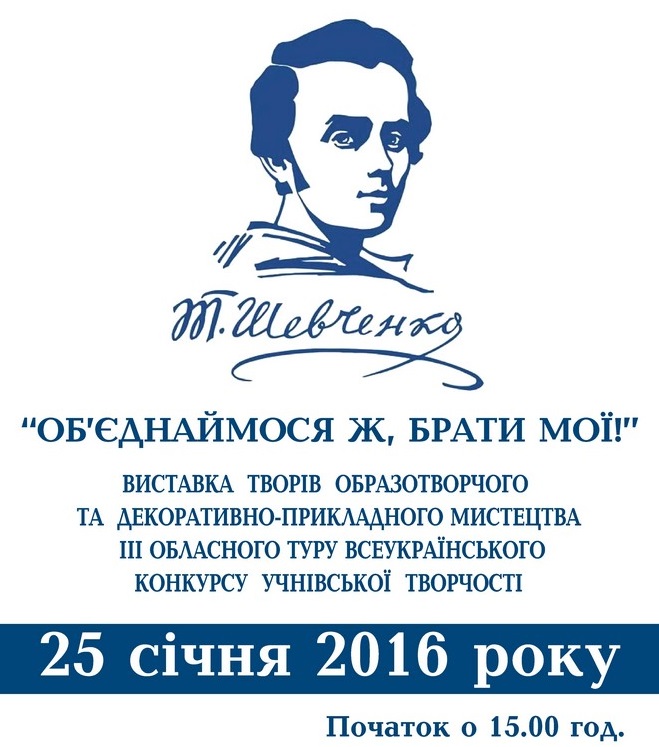 У фойє Закарпатської ОДА "конкурсно" виставлять майже 200 робіт юних образотворців