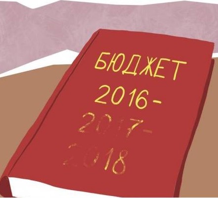 Закарпатська облрада ухвалила відкоригований бюджет на 2016 рік