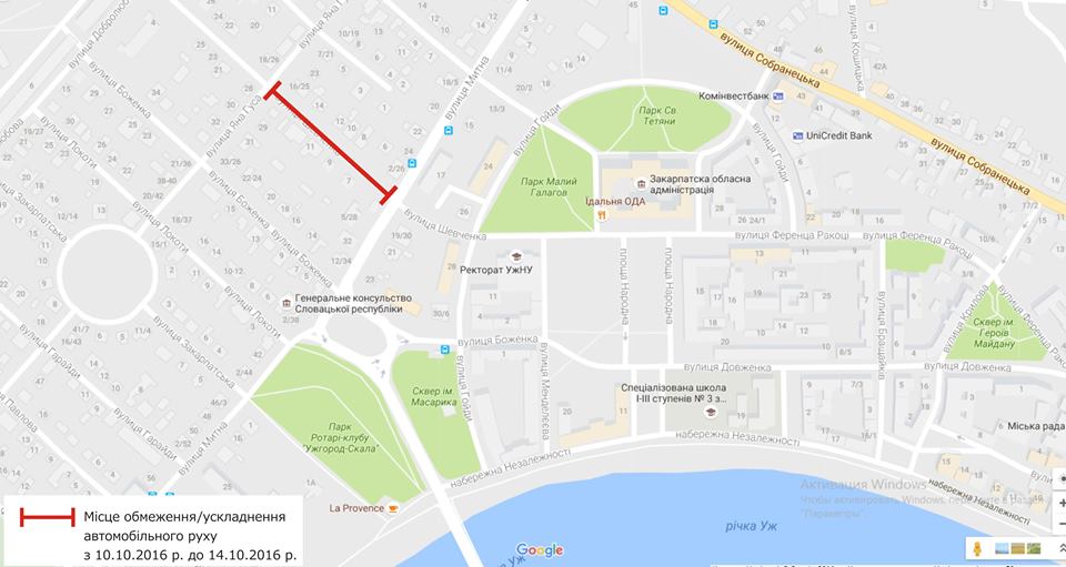 В Ужгороді через обрізку дерев частково обмежать рух вулицею Шевченка 