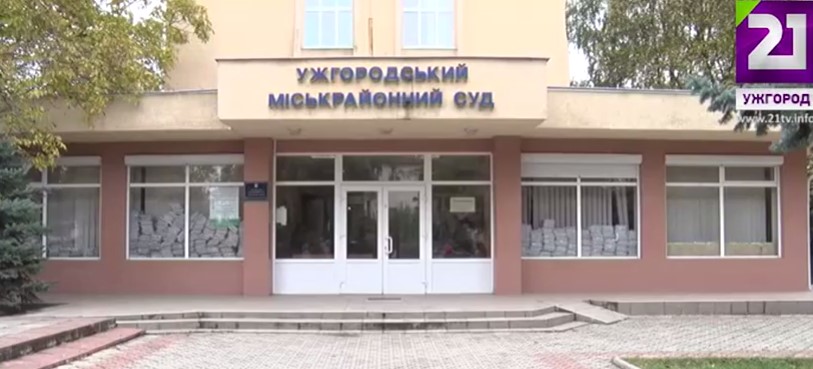 В Ужгородському міськрайонному суді бракує суддів (ВІДЕО)