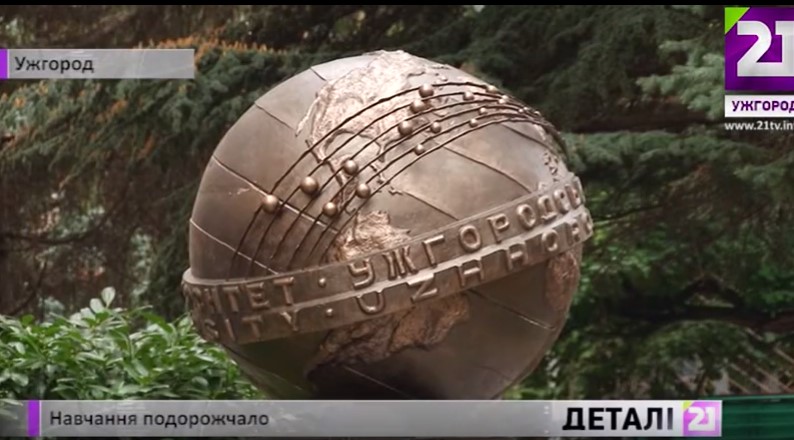 У вересні ціни на навчання у закарпатських вишах зросли майже на 20% (ВІДЕО)